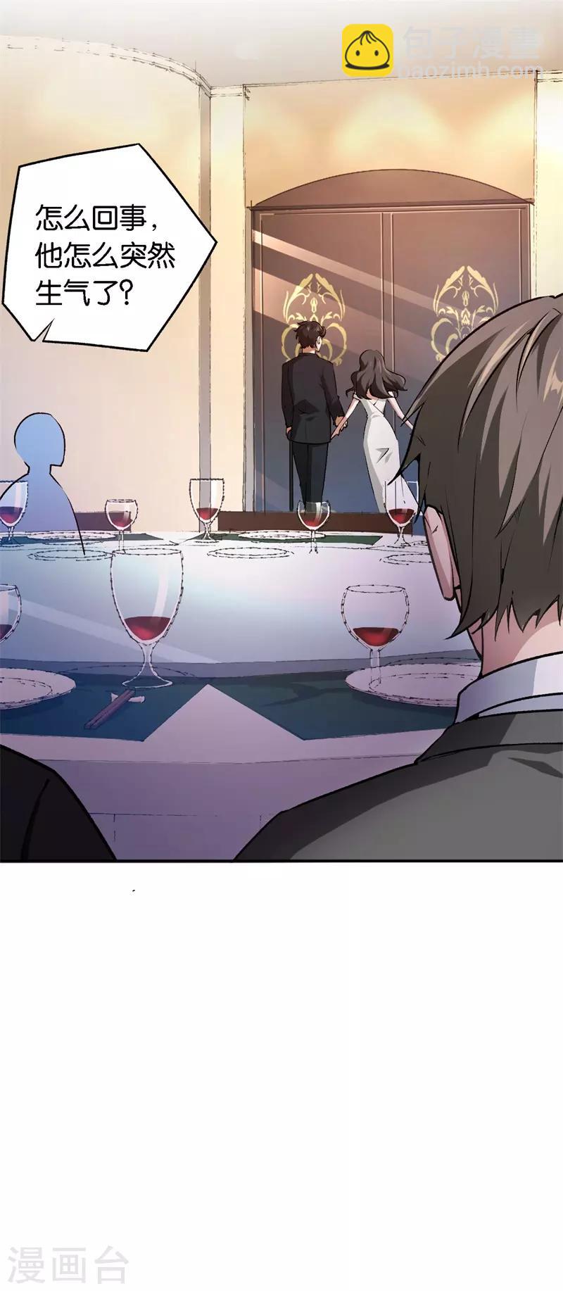 第63话 酒精中毒-第63话