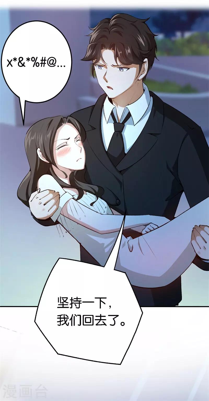 第63话 酒精中毒-第63话