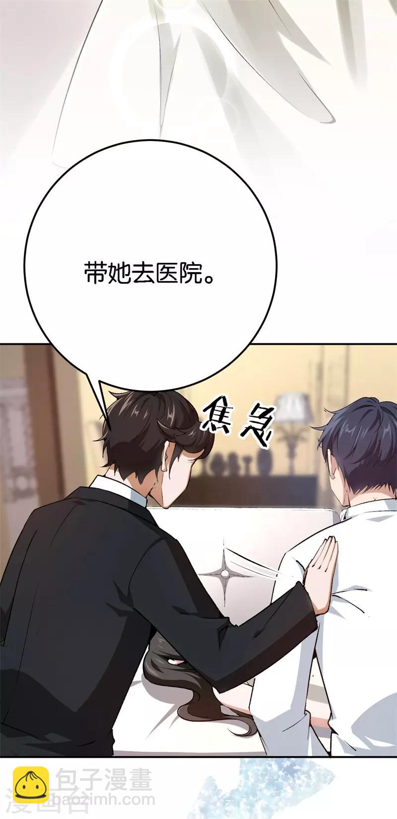 第63话 酒精中毒-第63话