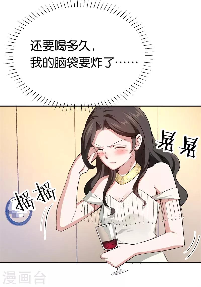 第63话 酒精中毒-第63话