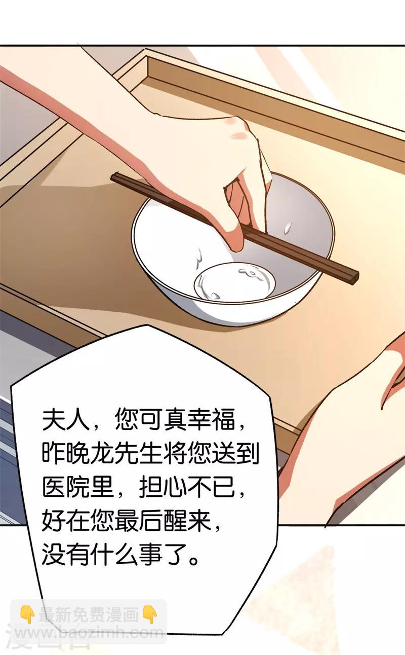 第65话 沉默的答案-第65话