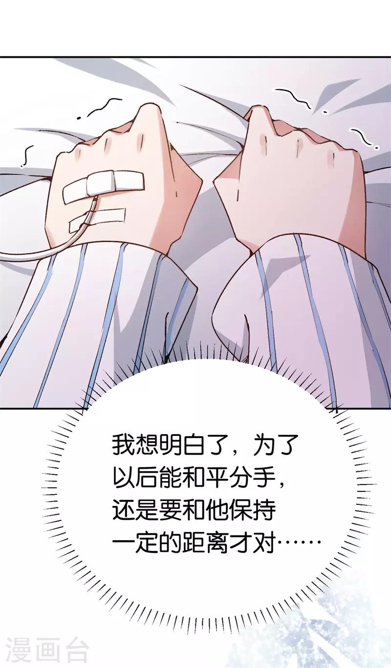 第65话 沉默的答案-第65话