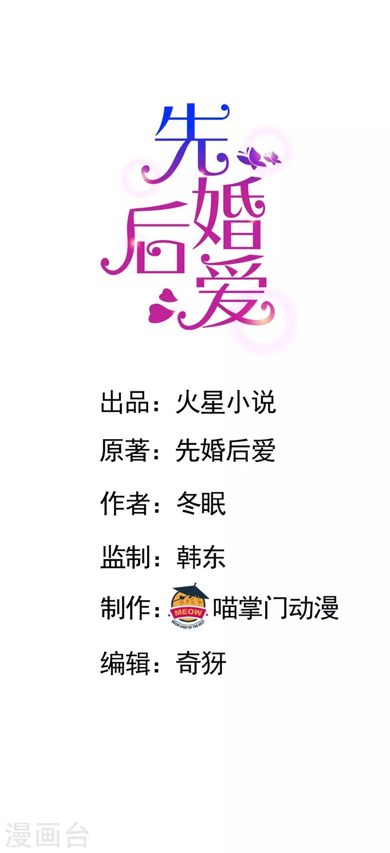 第67话 不要赶我走-第67话