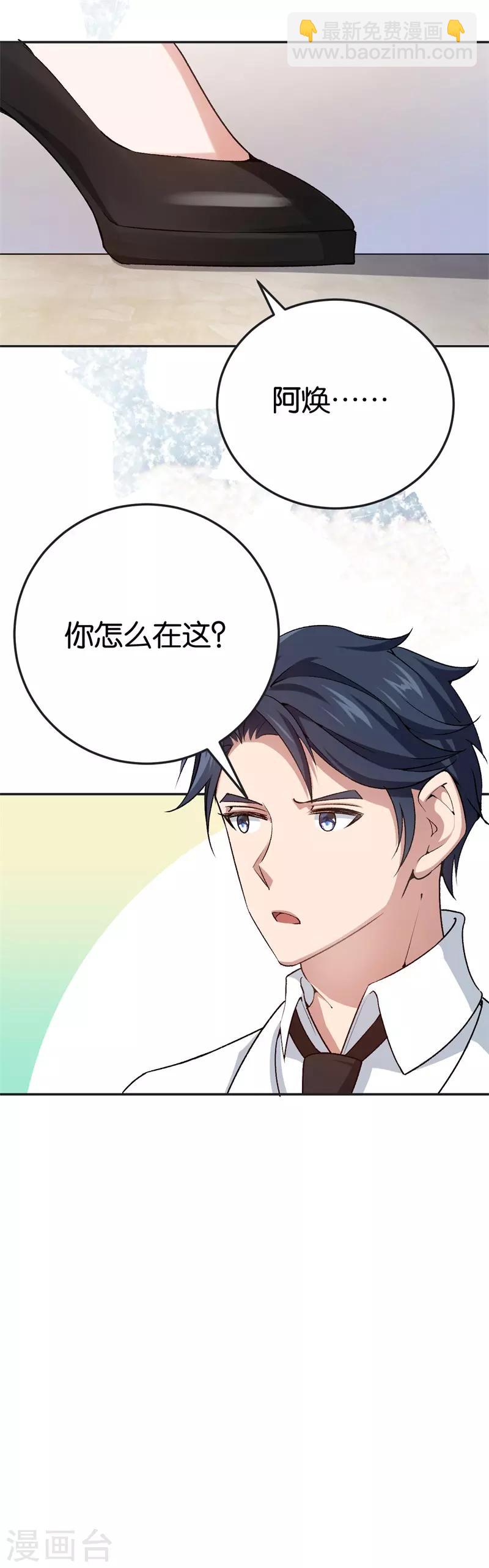 第67话 不要赶我走-第67话