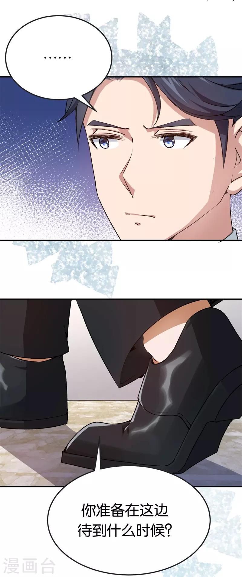 第67话 不要赶我走-第67话