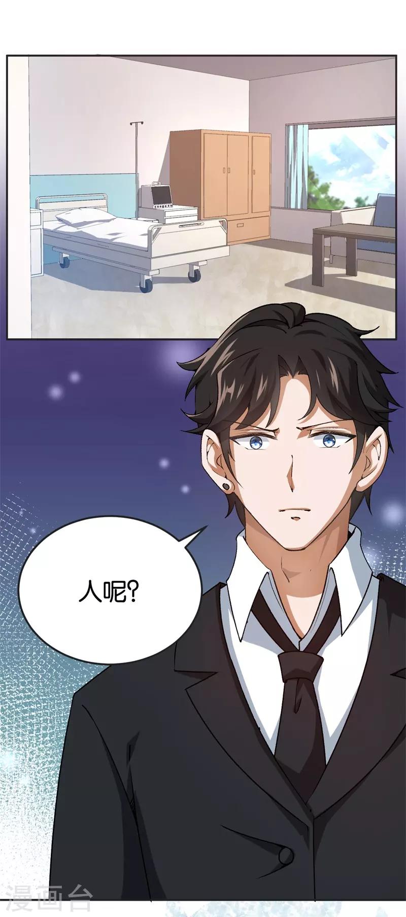 第67话 不要赶我走-第67话