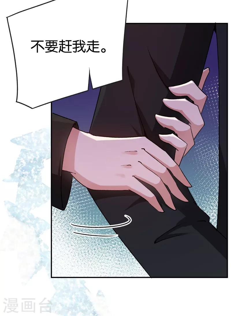 第67话 不要赶我走-第67话