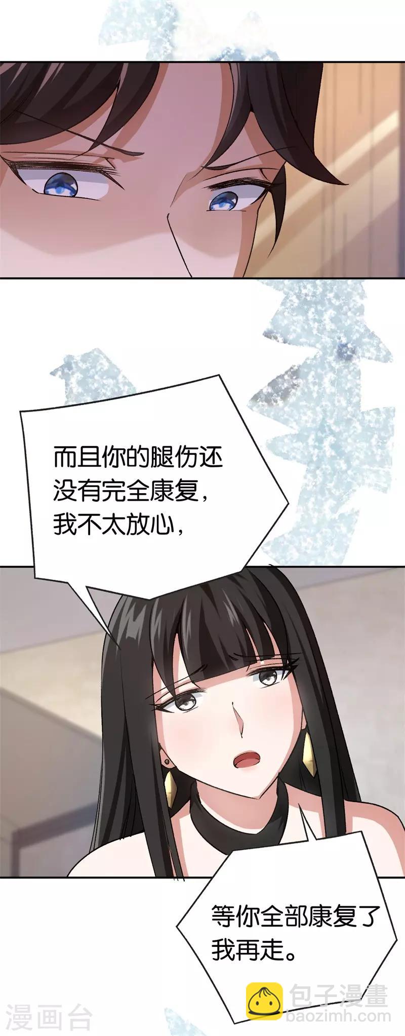 第67话 不要赶我走-第67话