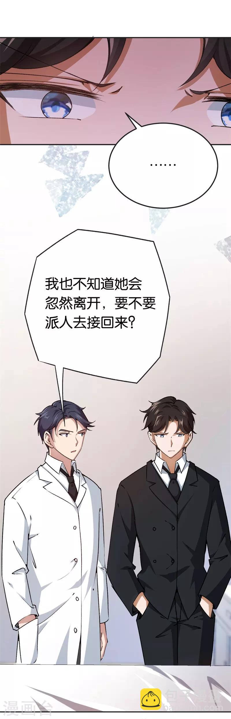 第67话 不要赶我走-第67话