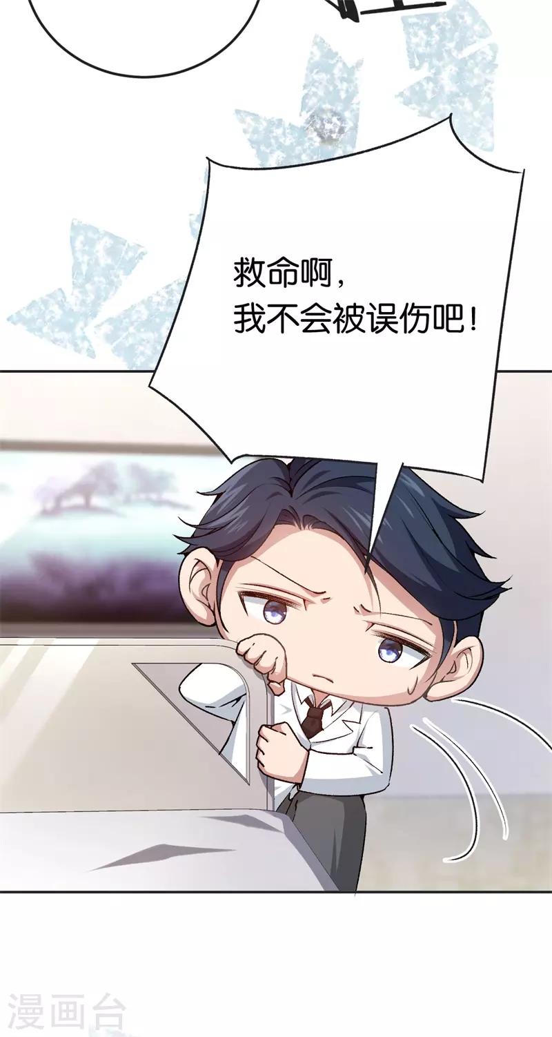 第67话 不要赶我走-第67话