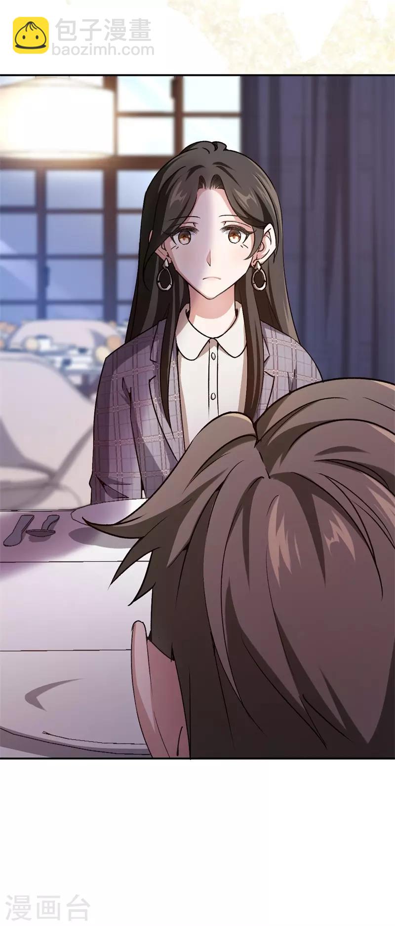 第69话 他对你应该有感情-第69话