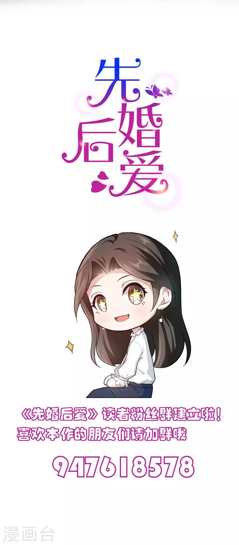 第69话 他对你应该有感情-第69话