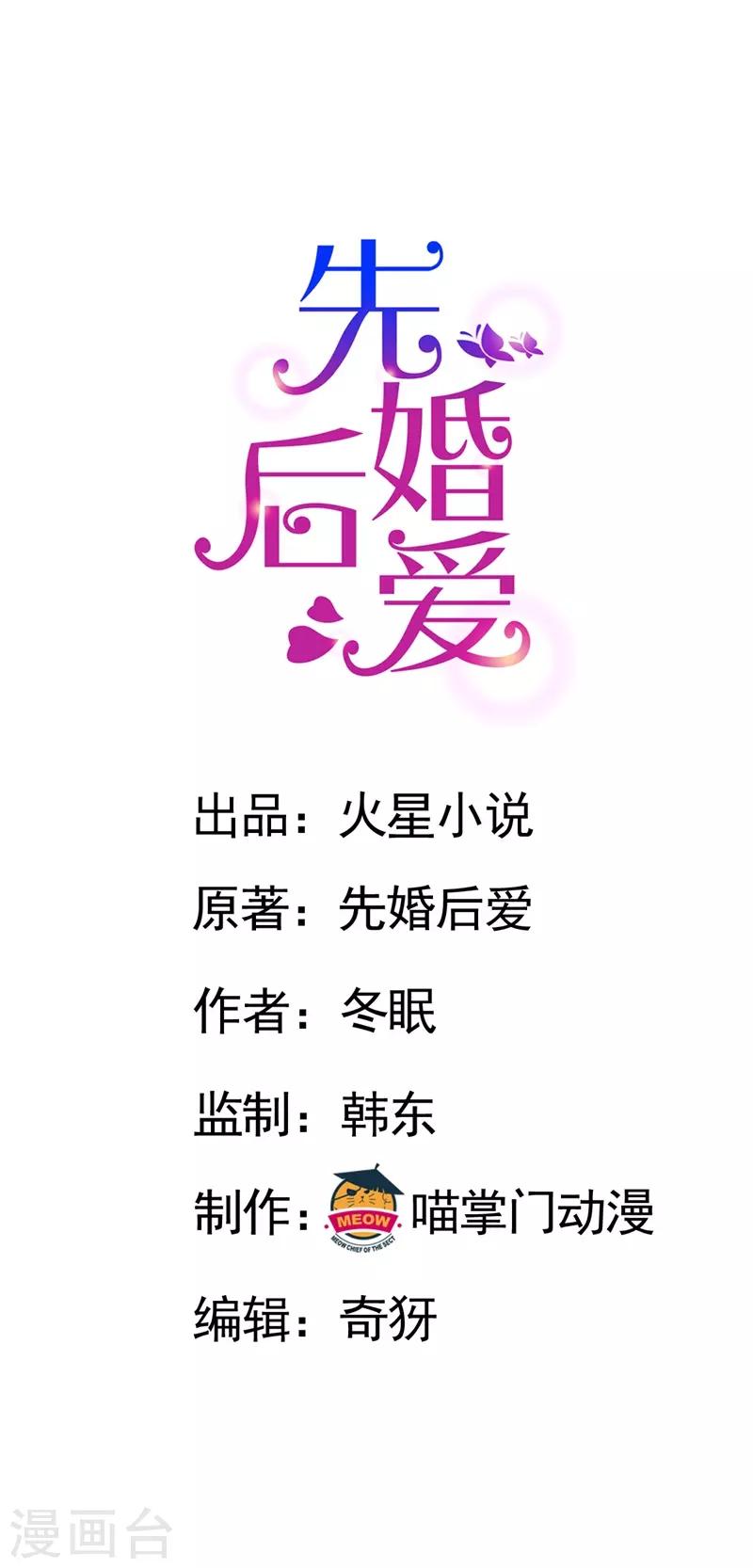 第71话 我们老爷有请-第71话