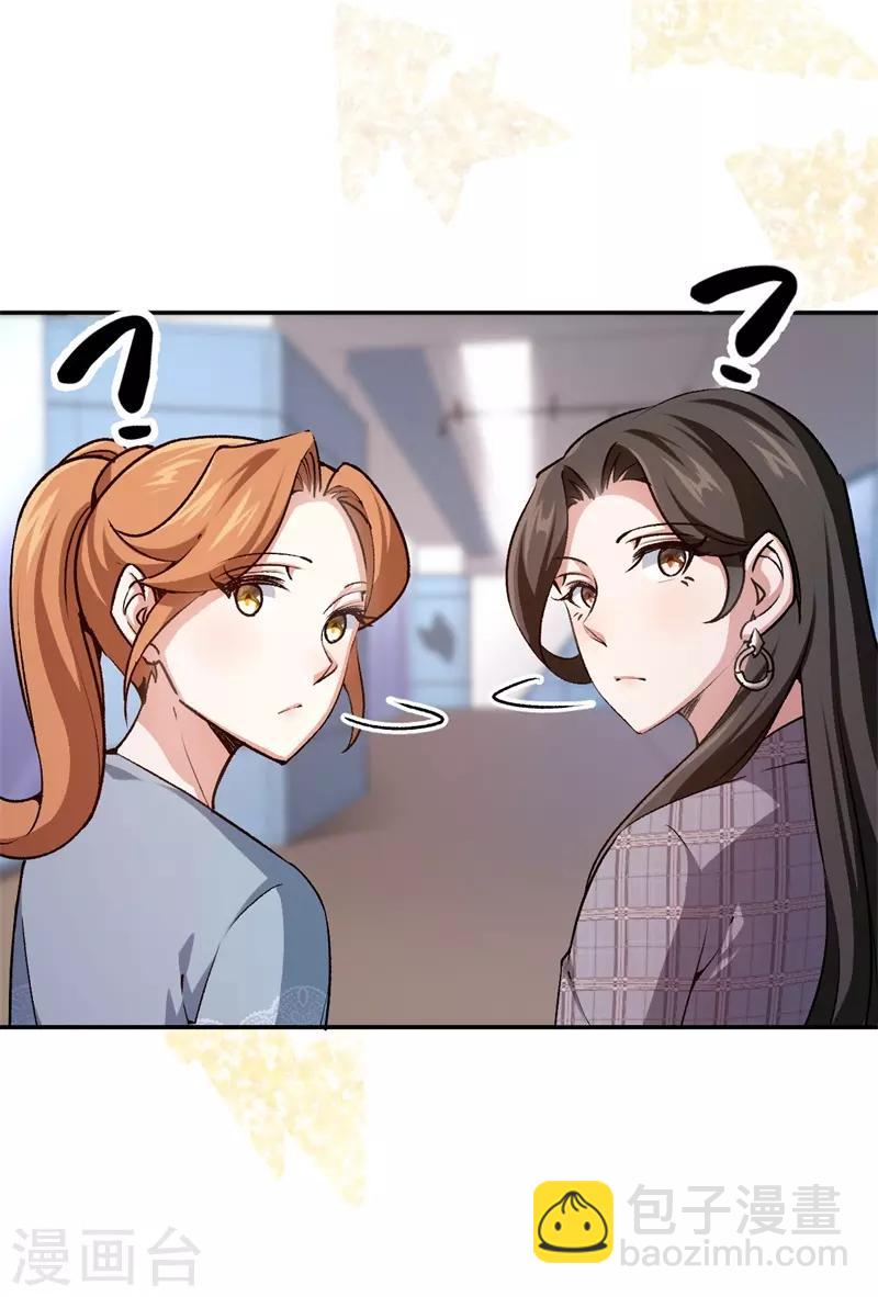 第71话 我们老爷有请-第71话