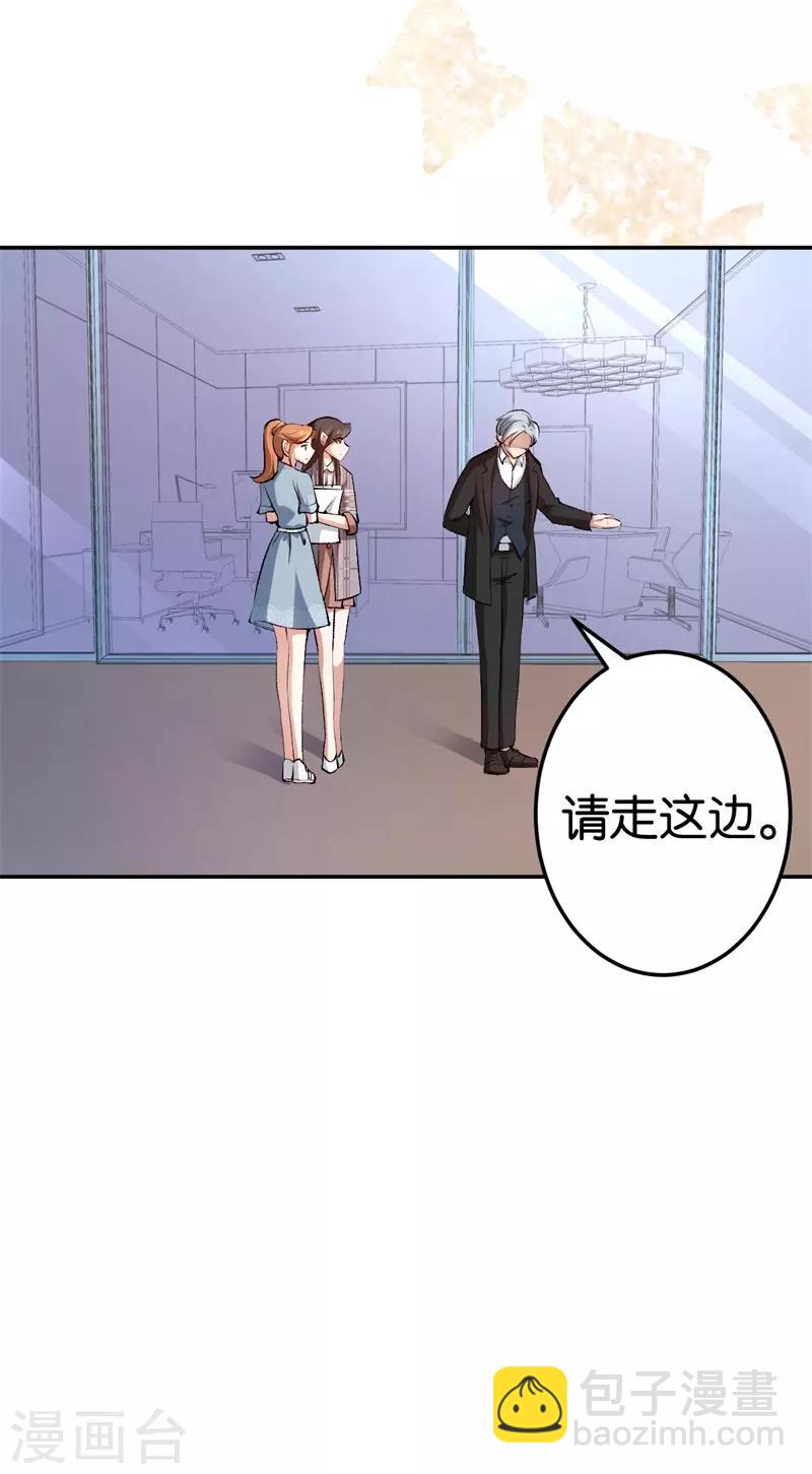 第71话 我们老爷有请-第71话