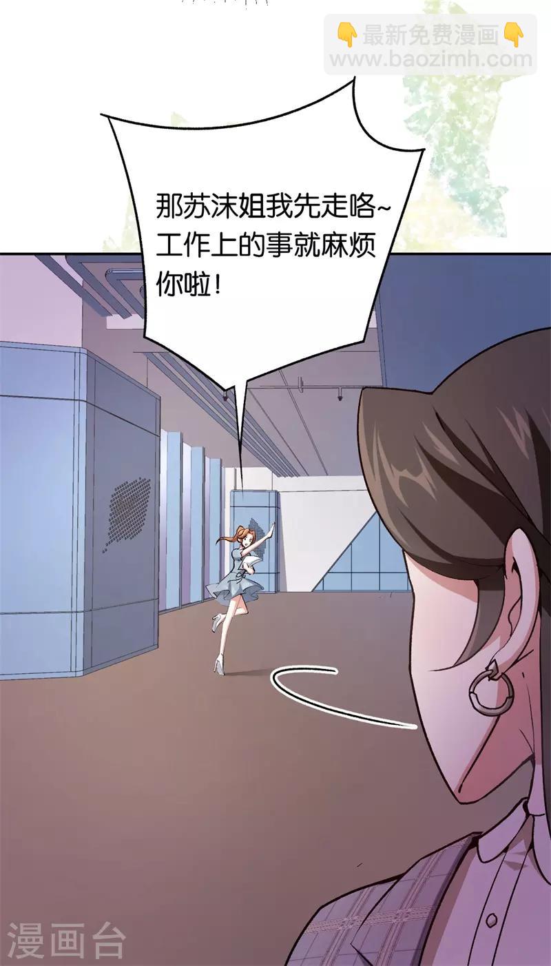 第71话 我们老爷有请-第71话