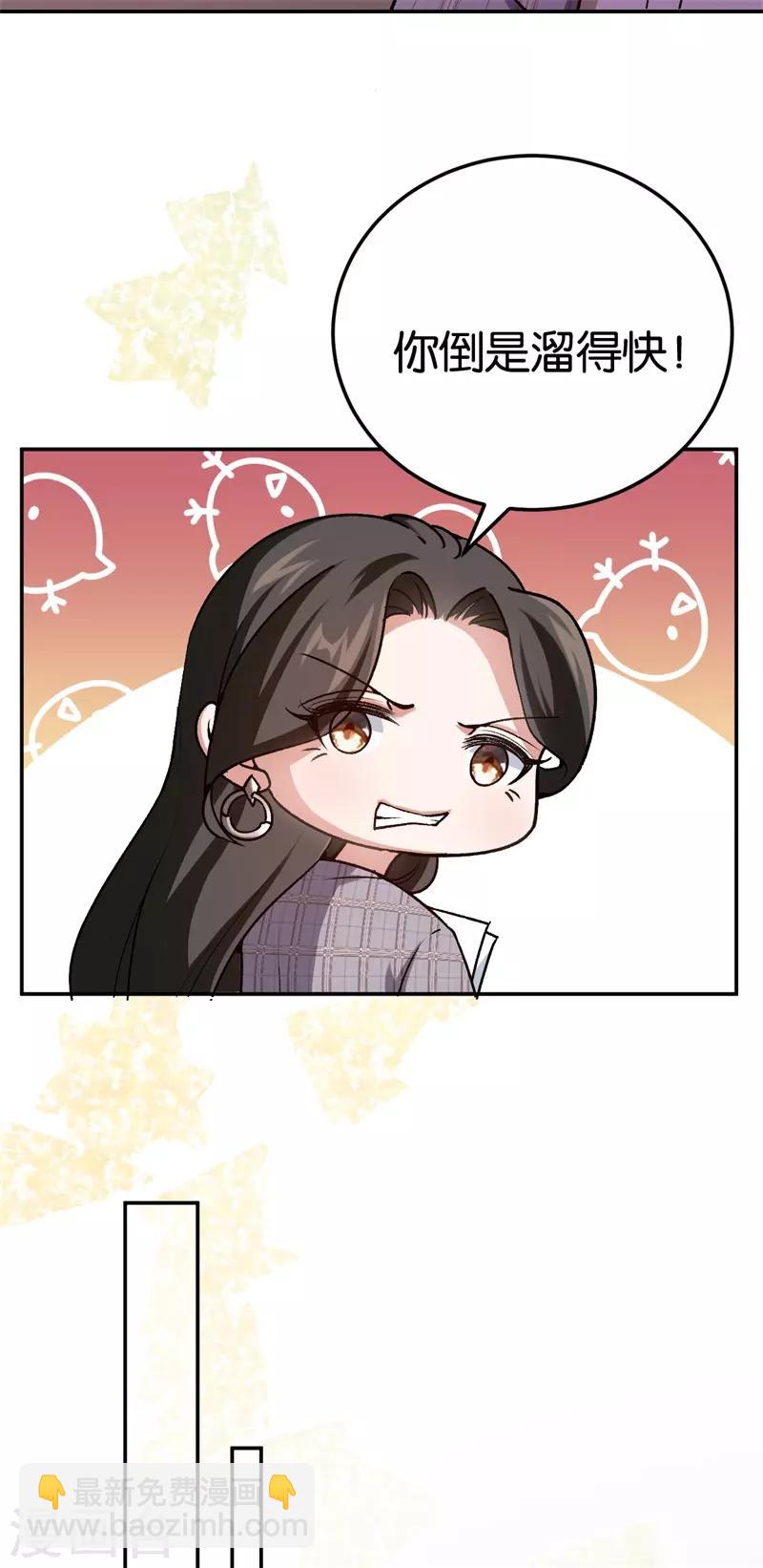 第71话 我们老爷有请-第71话