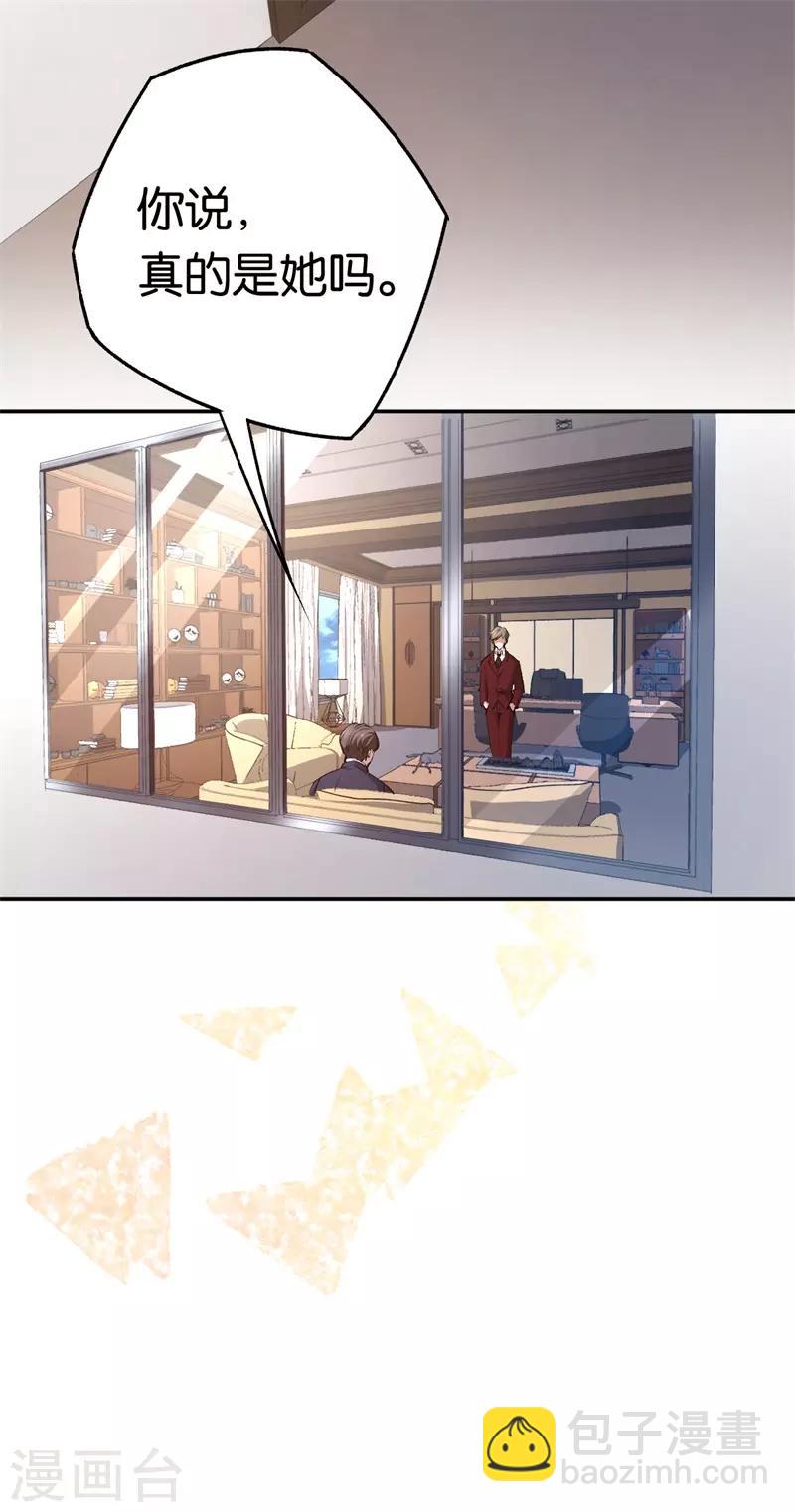 第71话 我们老爷有请-第71话