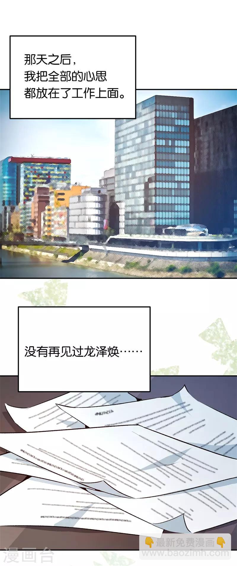 第71话 我们老爷有请-第71话