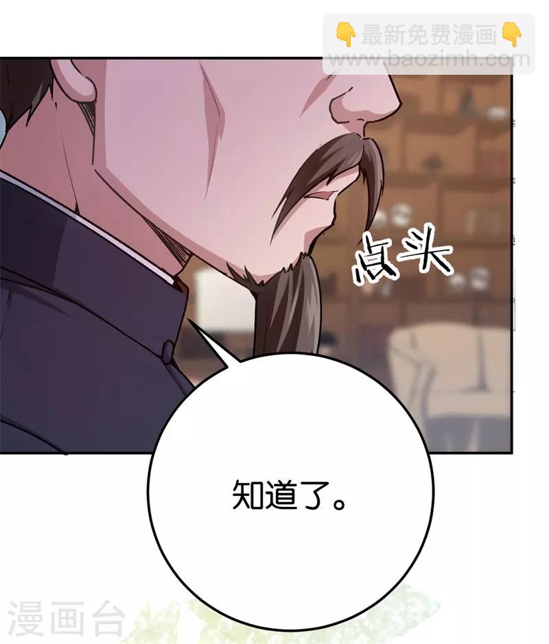 第71话 我们老爷有请-第71话