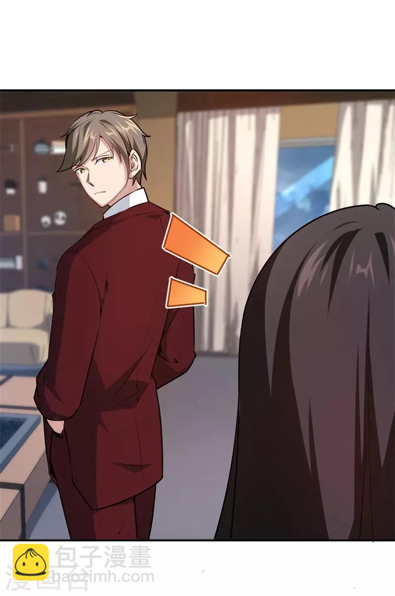 第71话 我们老爷有请-第71话