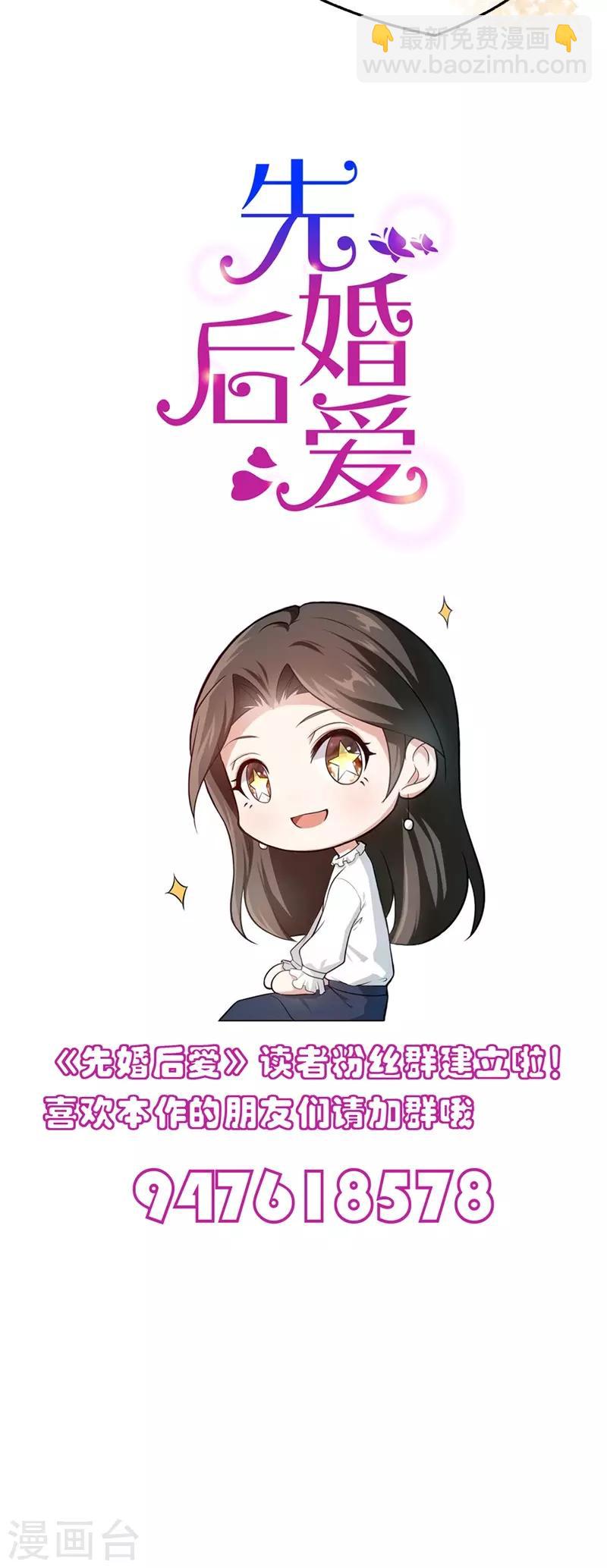 第71话 我们老爷有请-第71话