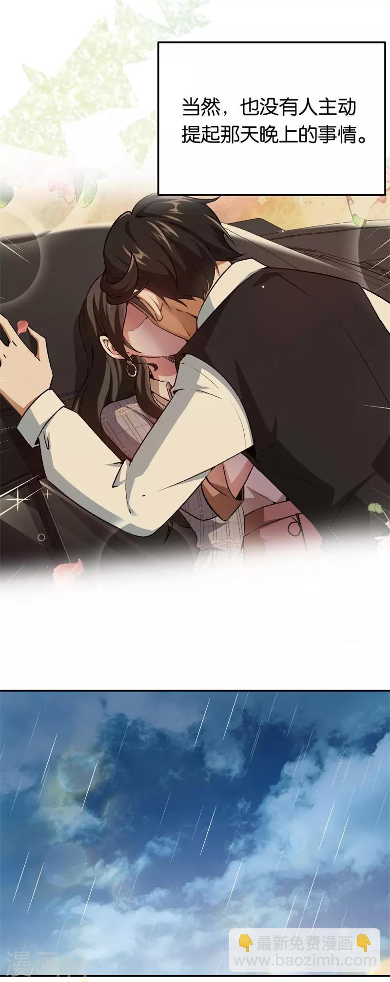 第71话 我们老爷有请-第71话