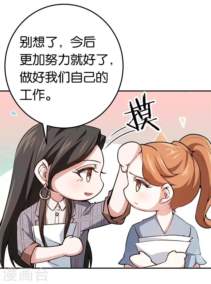 第71话 我们老爷有请-第71话