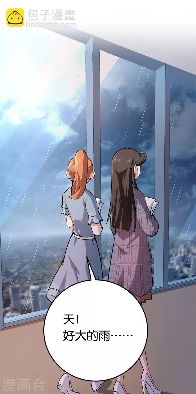 第71话 我们老爷有请-第71话