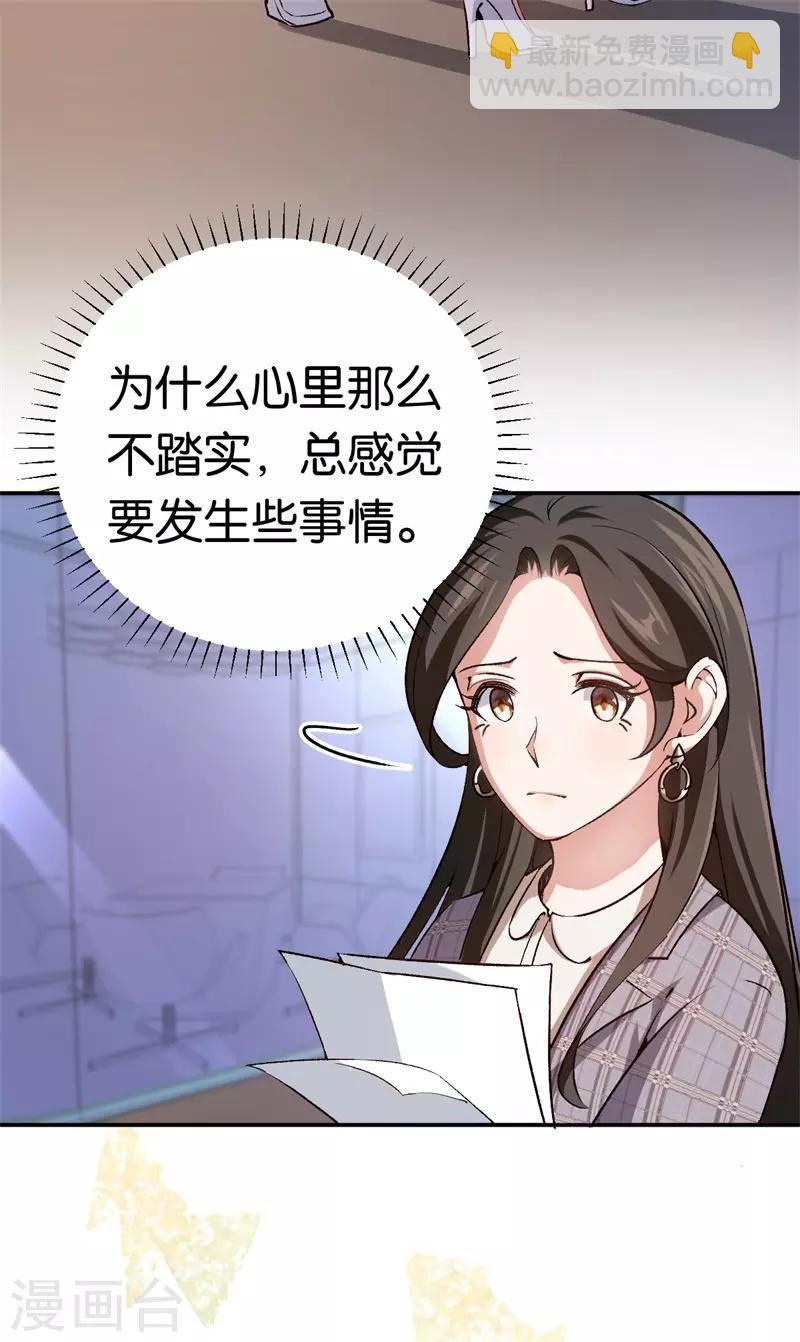 第71话 我们老爷有请-第71话