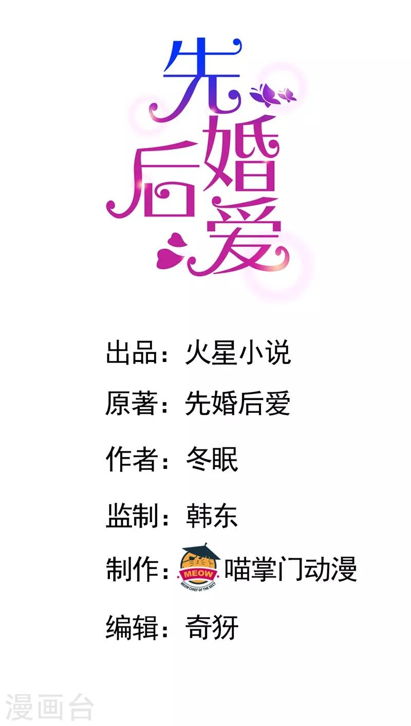 第73话 回到龙腾-第73话