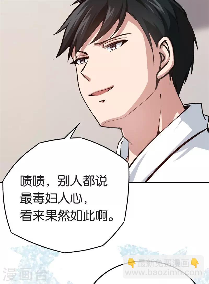 第73话 回到龙腾-第73话