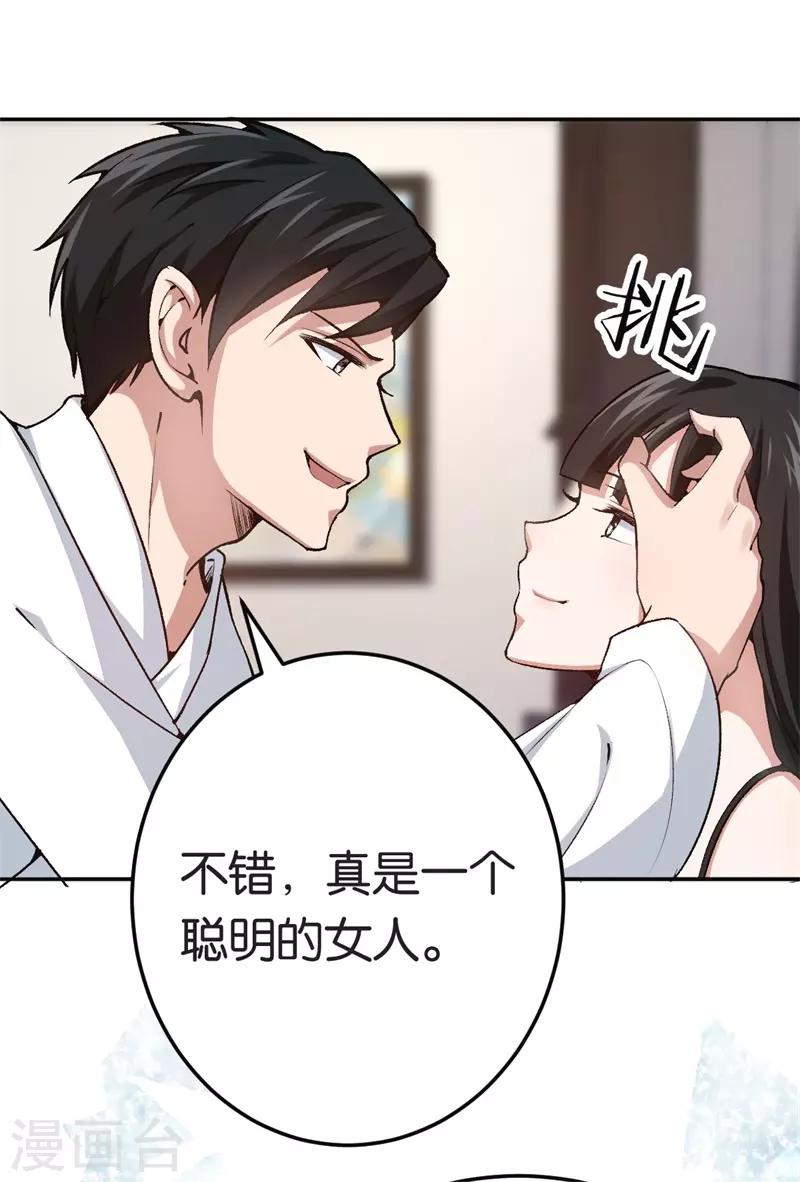 第73话 回到龙腾-第73话