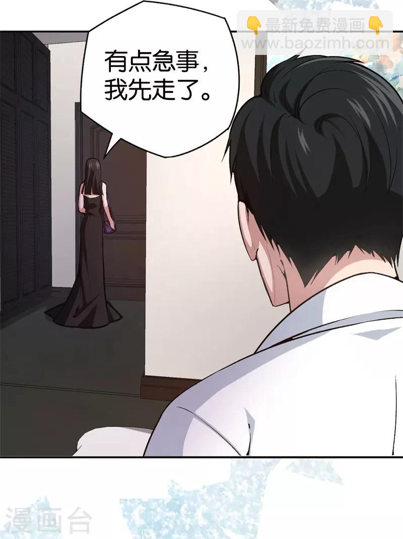 第73话 回到龙腾-第73话