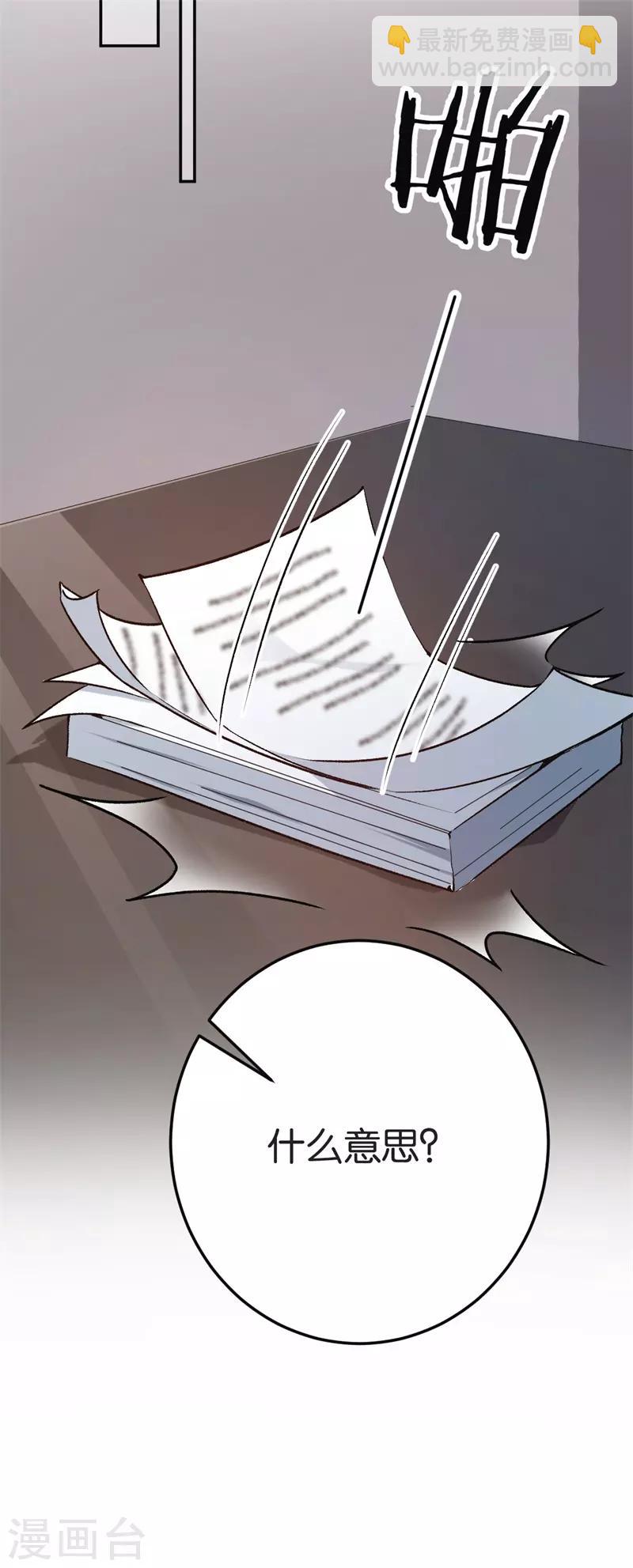 第73话 回到龙腾-第73话