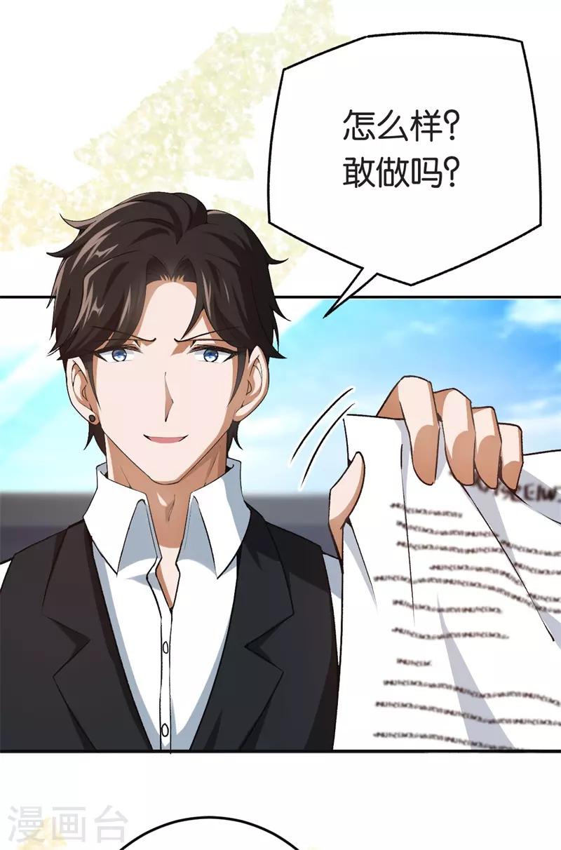 第73话 回到龙腾-第73话