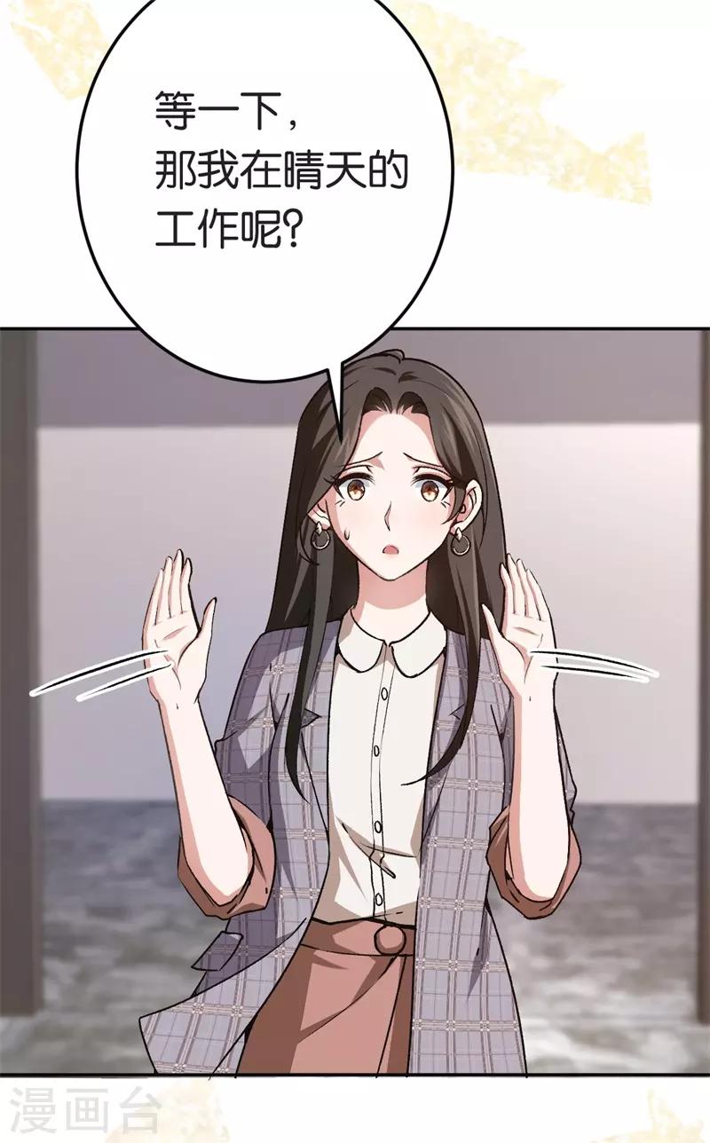 第73话 回到龙腾-第73话