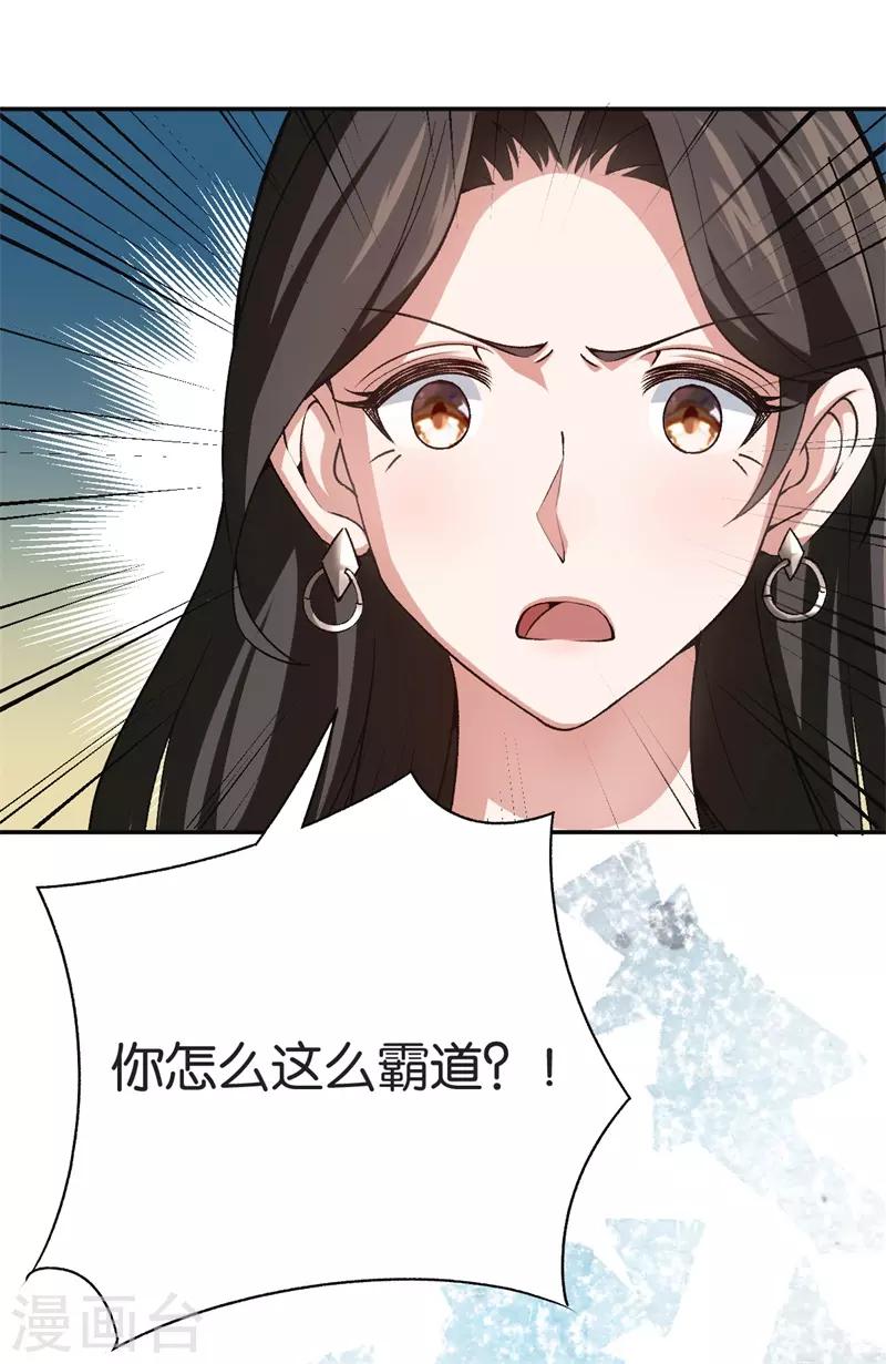 第73话 回到龙腾-第73话