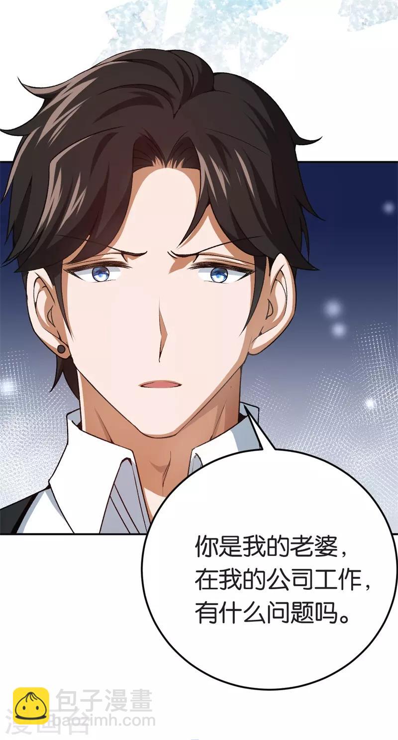 第73话 回到龙腾-第73话