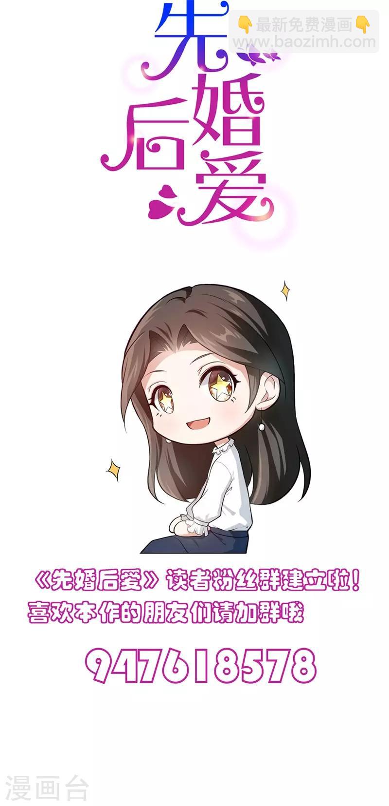 第73话 回到龙腾-第73话