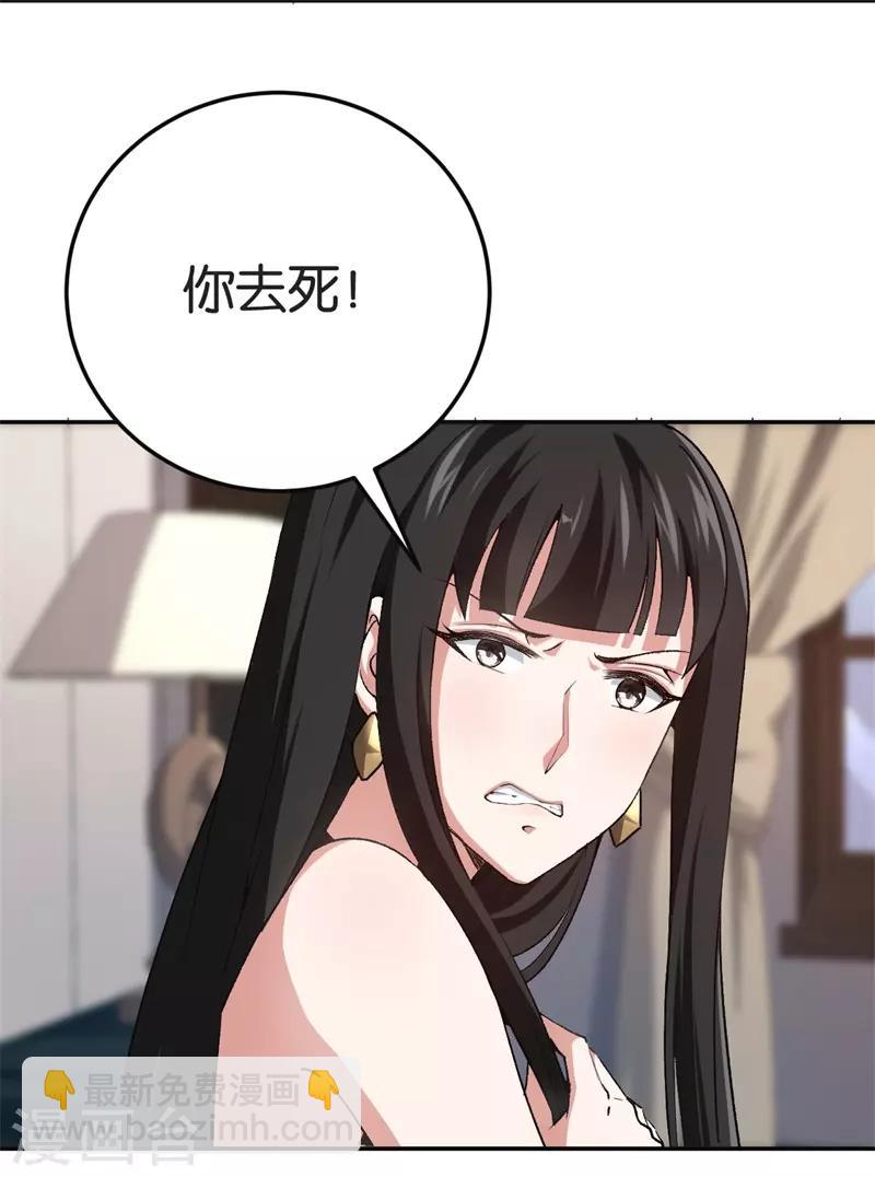 第73话 回到龙腾-第73话