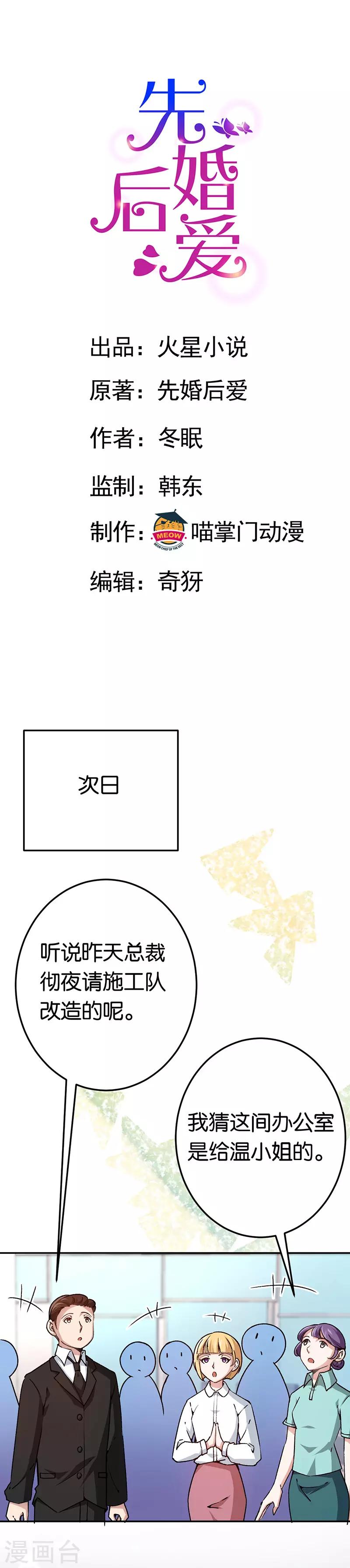 第75话 拒绝我的下场-第75话