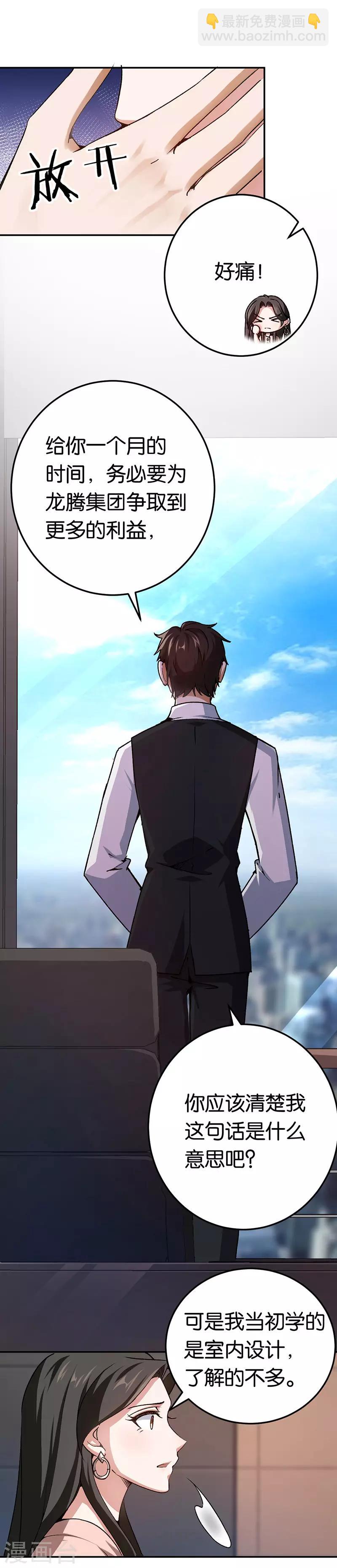 第75话 拒绝我的下场-第75话