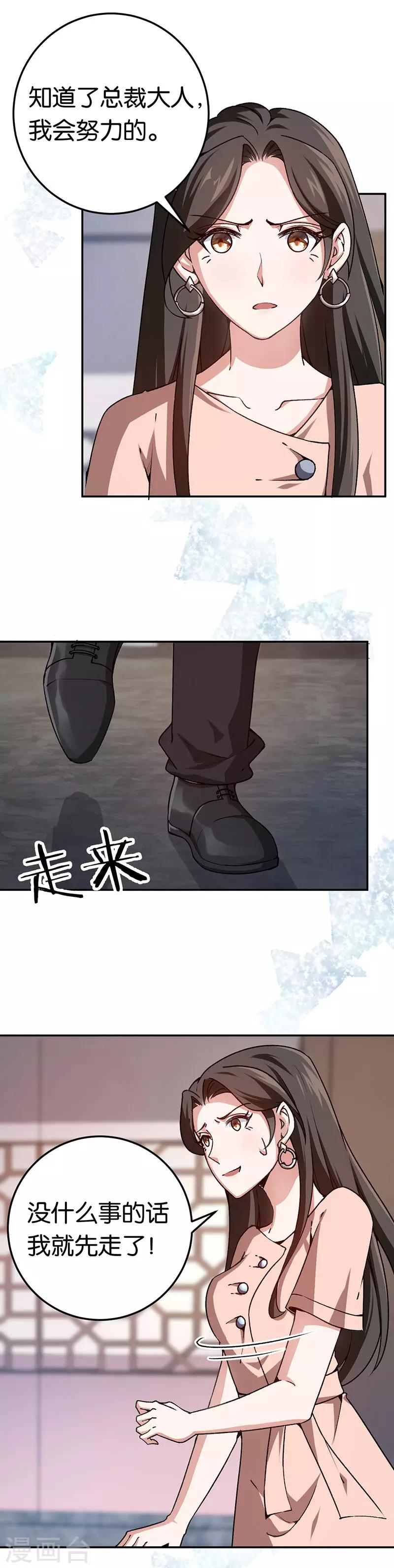 第75话 拒绝我的下场-第75话