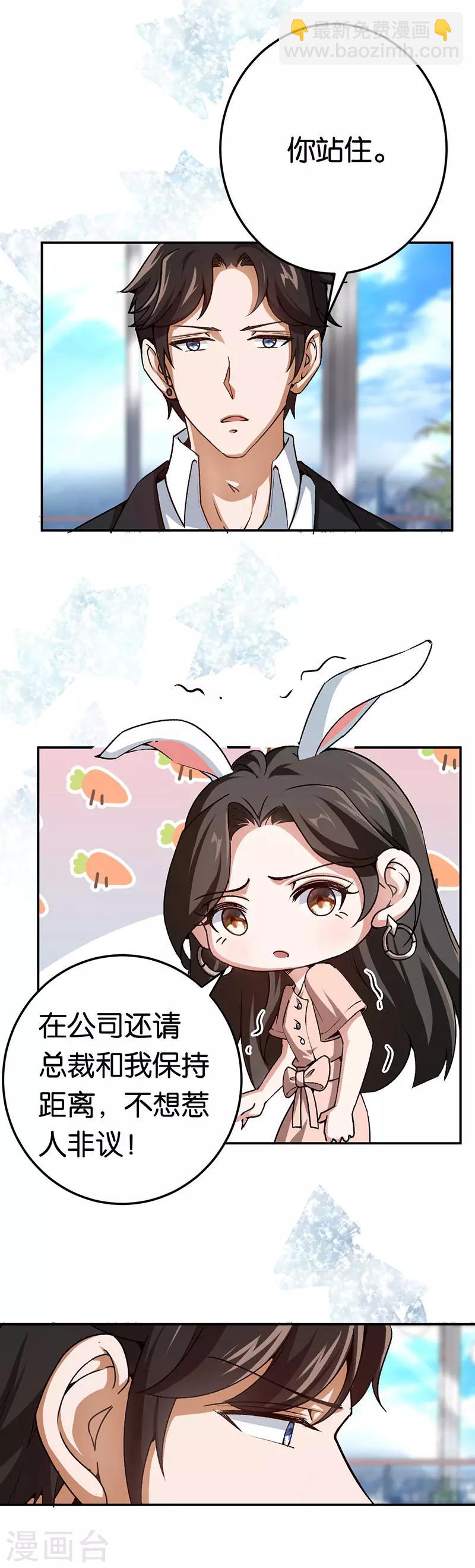 第75话 拒绝我的下场-第75话