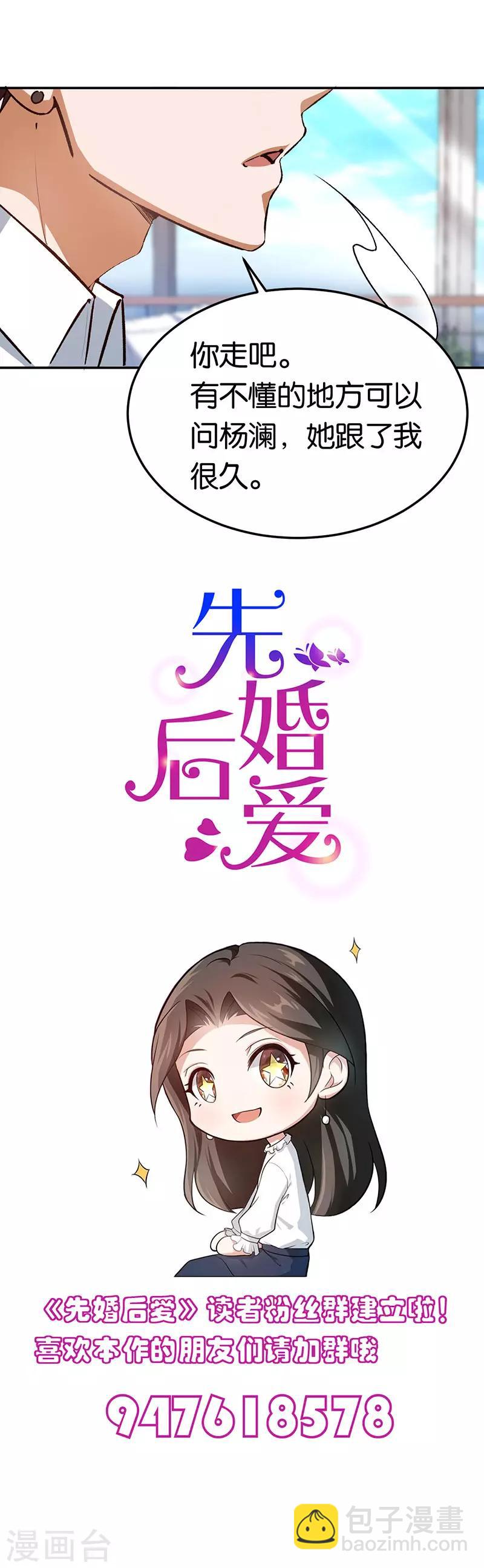 第75话 拒绝我的下场-第75话