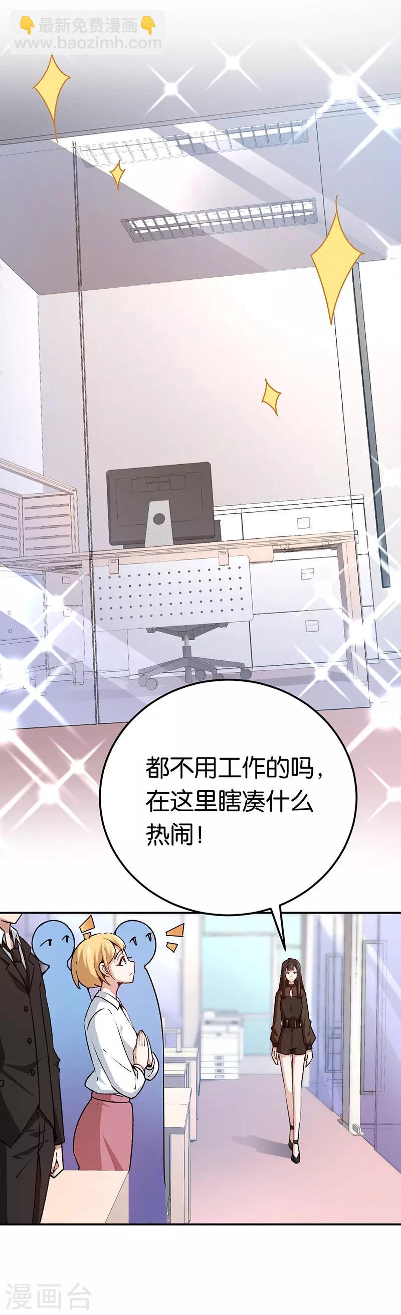 第75话 拒绝我的下场-第75话