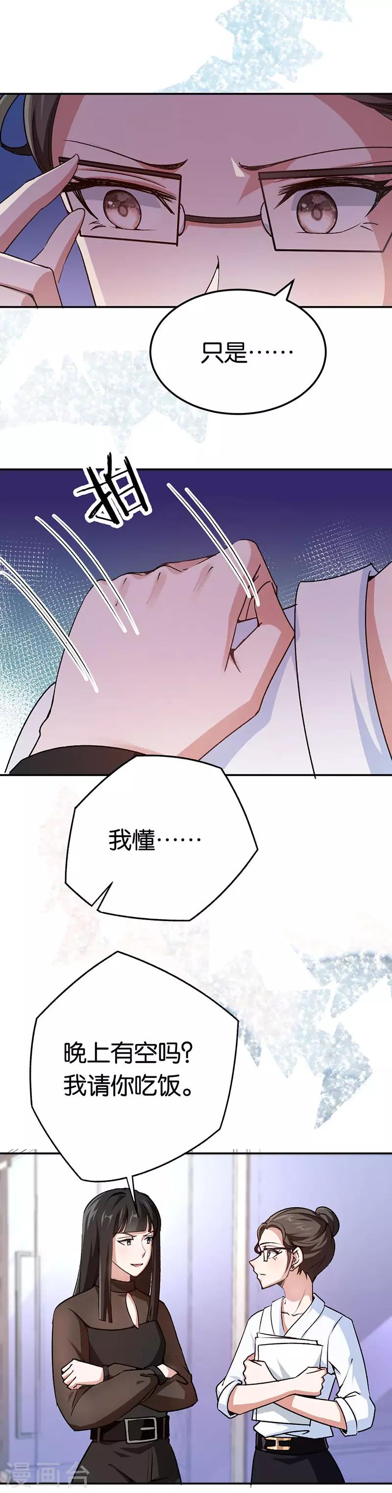 第75话 拒绝我的下场-第75话