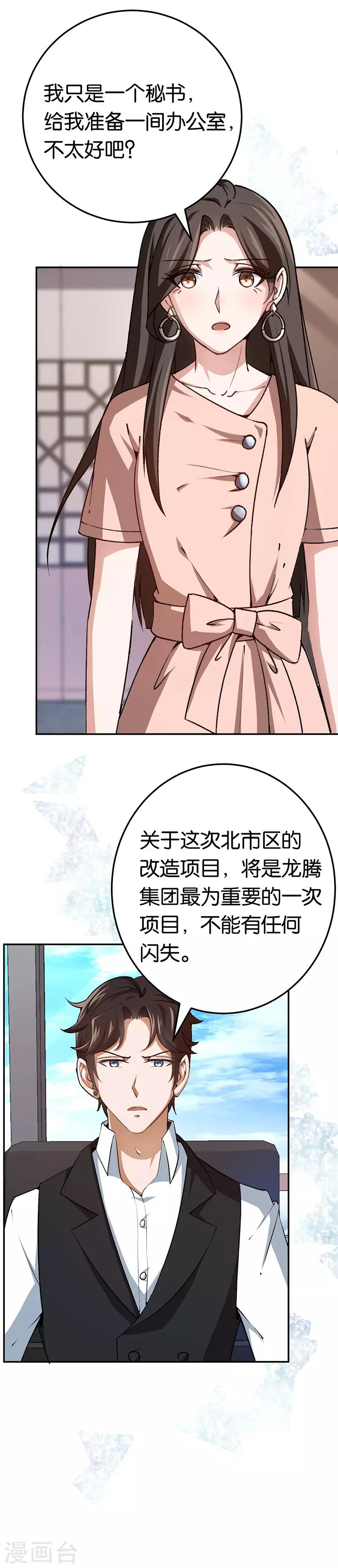 第75话 拒绝我的下场-第75话