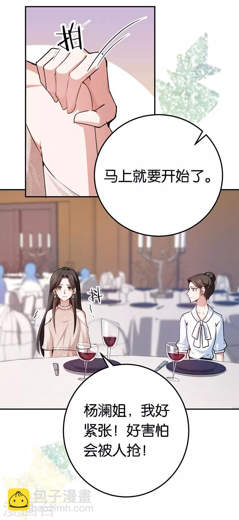 第77话 高价竞拍-第77话